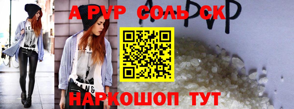 A PVP кристаллы Изобильный