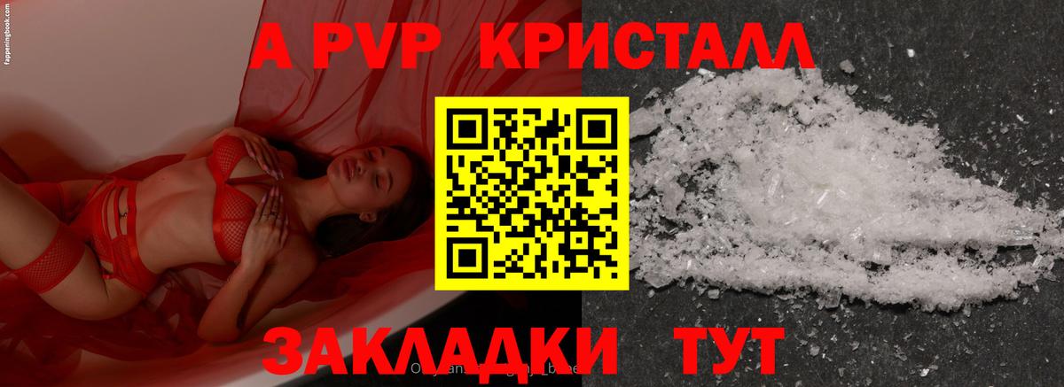 Alfa_PVP  Alpha PVP СК КРИС  где купить   Изобильный  Вход с VPN  Alpha-PVP СК  A-PVP Соль 