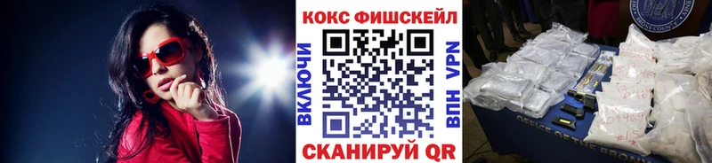мега ссылки  Изобильный  Cocaine Fish Scale 
