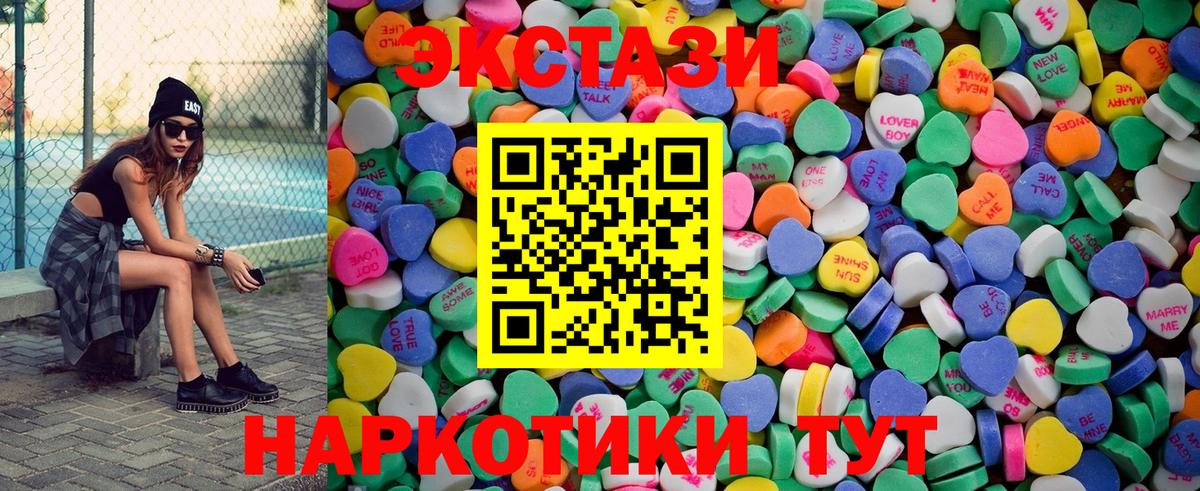 Изобильный  ЭКСТАЗИ 280 MDMA  Вход с VPN 