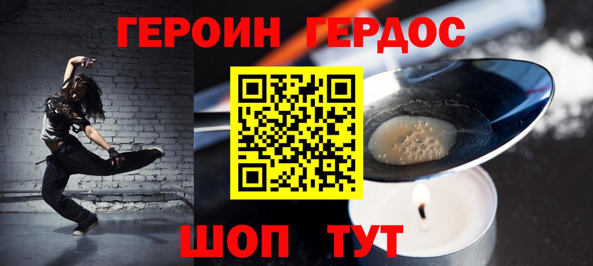 Героин герыч Изобильный