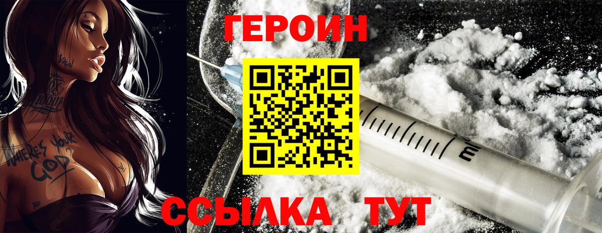 Изобильный  Героин VHQ  ГЕРОИН  Вход с VPN 