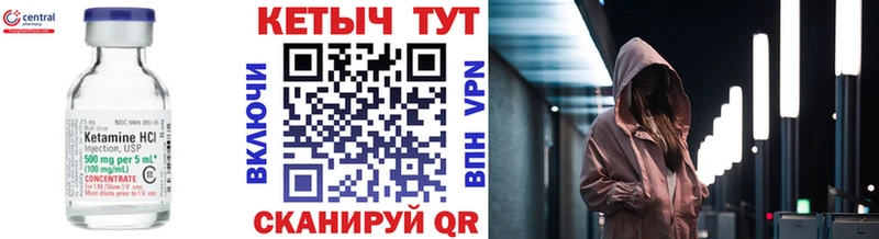 КЕТАМИН VHQ  купить наркотик  Изобильный 