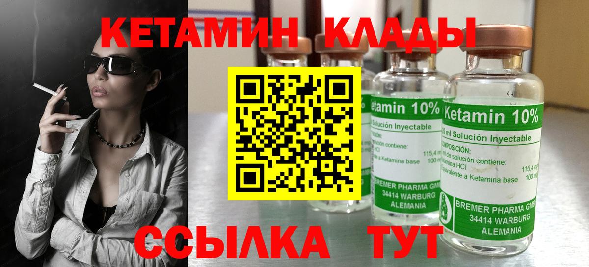 Изобильный  КЕТАМИН ketamine  Вход с VPN  КЕТАМИН ketamine 