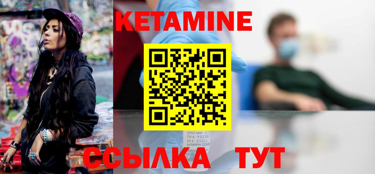 Кетамин ketamine Изобильный