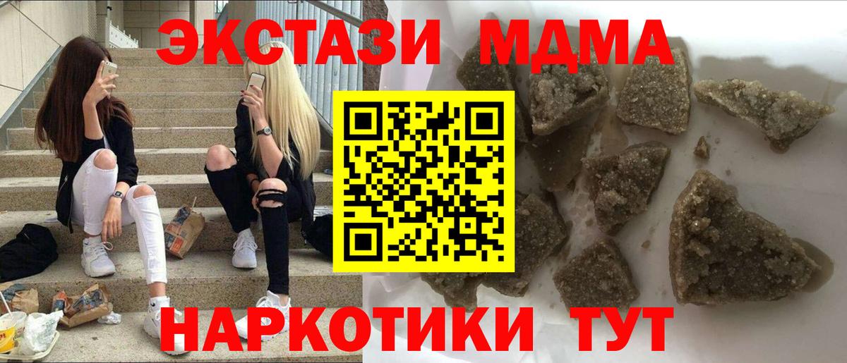 MDMA crystal  МДМА crystal  Вход с VPN  MDMA  Изобильный 