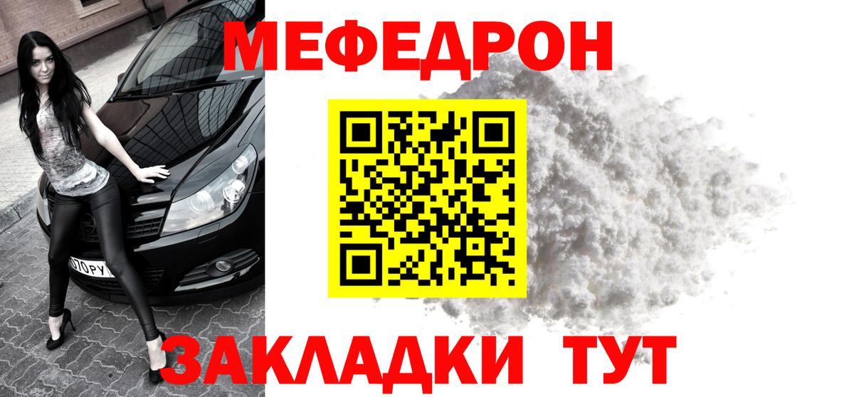 Изобильный  Меф мяу мяу  Мефедрон  Вход с VPN  наркотики  МЕФ 4 MMC 