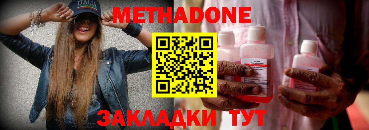 Изобильный  МЕТАДОН белоснежный  МЕТАДОН VHQ  Вход с VPN 
