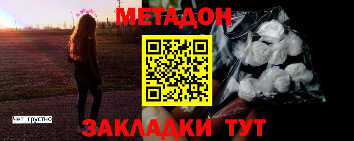 Метадон VHQ Изобильный