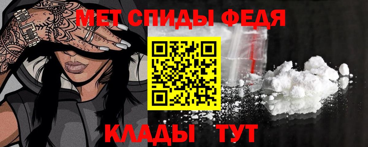МЕТАМФЕТАМИН пудра  МЕТАМФЕТАМИН  Изобильный  Вход с VPN 