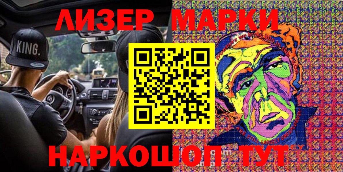 Марки N-bome  Вход с VPN  Изобильный  Марки 25I-NBOMe 1,8мг 