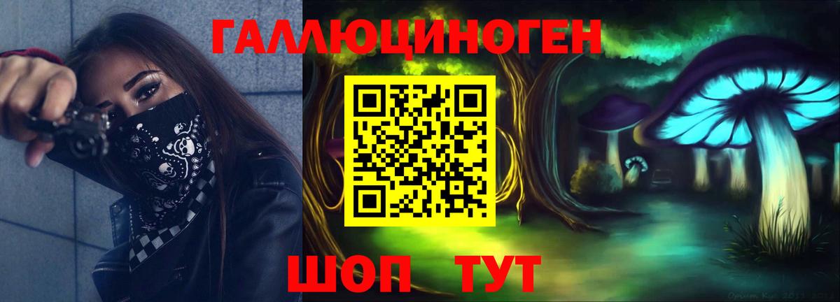 Галлюциногенные грибы Magic Shrooms  Вход с VPN  Изобильный 